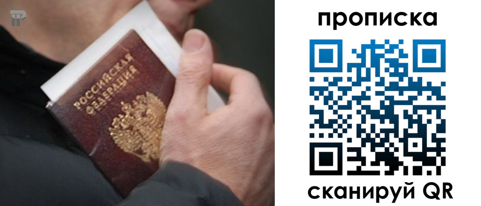временная регистрация гарантия в Тюкалинске