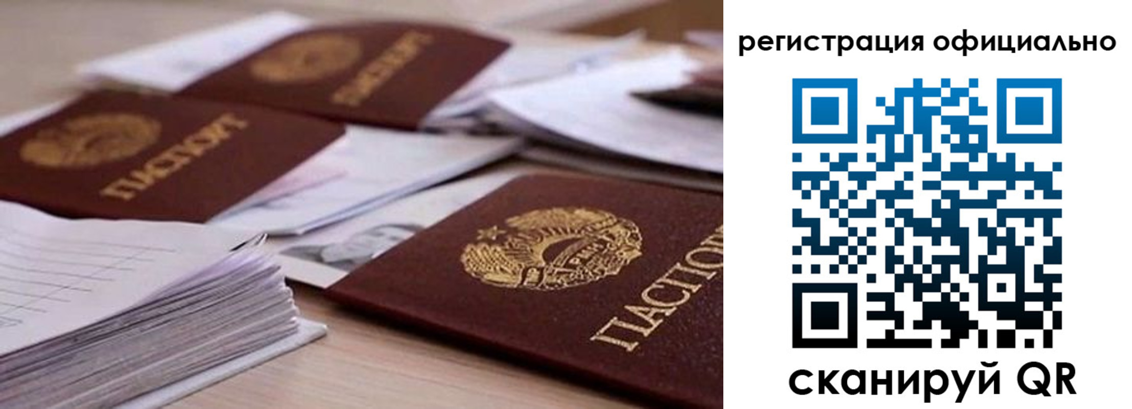 прописка от собственника в Тюкалинске