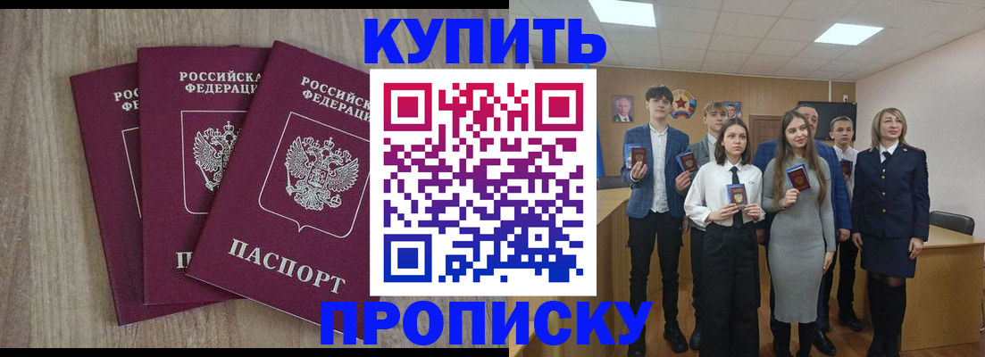 прописка гарантия в Тюкалинске