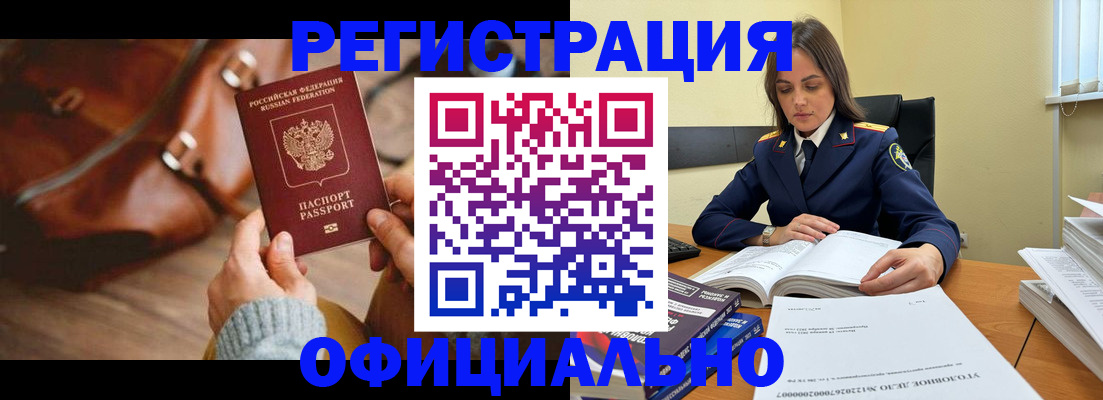 где прописаться в Тюкалинске