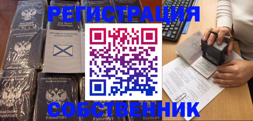 прописка иностранных граждан в Тюкалинске