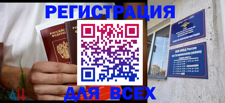 прописка штамп в Тюкалинске
