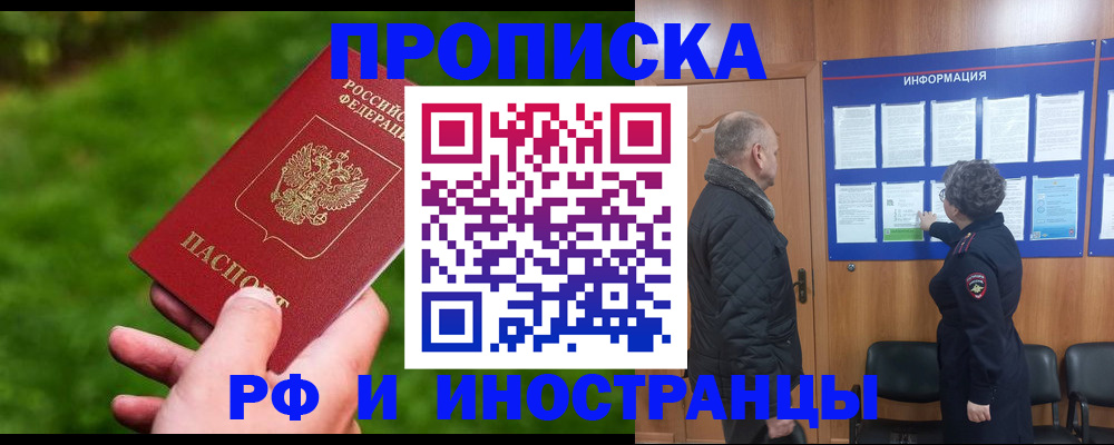миграционный учет в Тюкалинске
