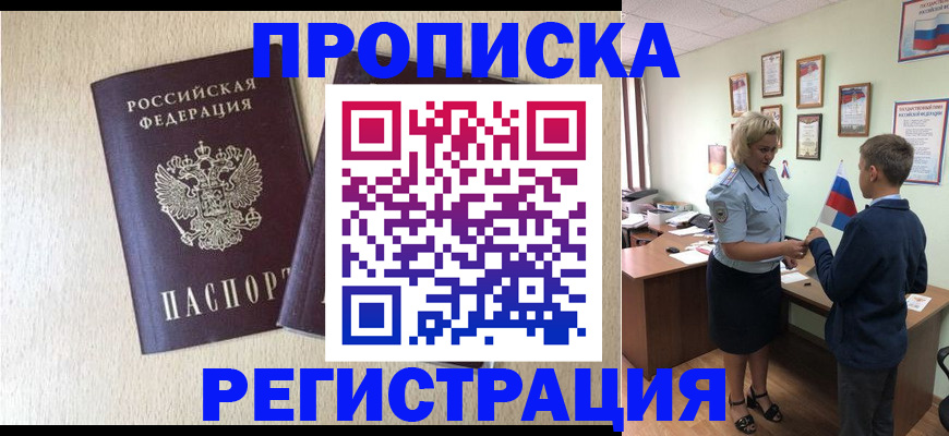 временная регистрация законно в Тюкалинске